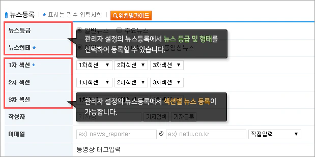 관리자 뉴스등록 페이지