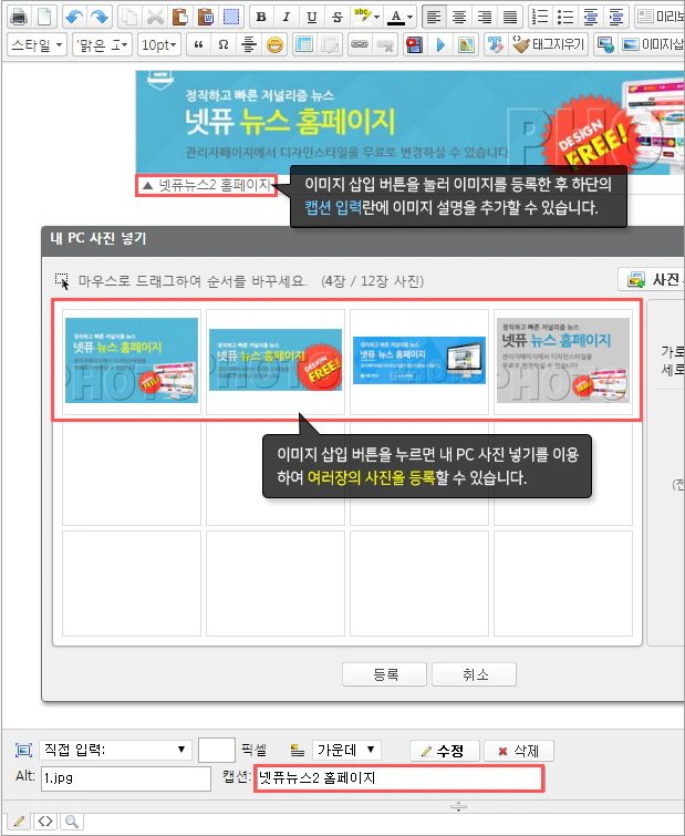 이미지 캡션 넣는 방법