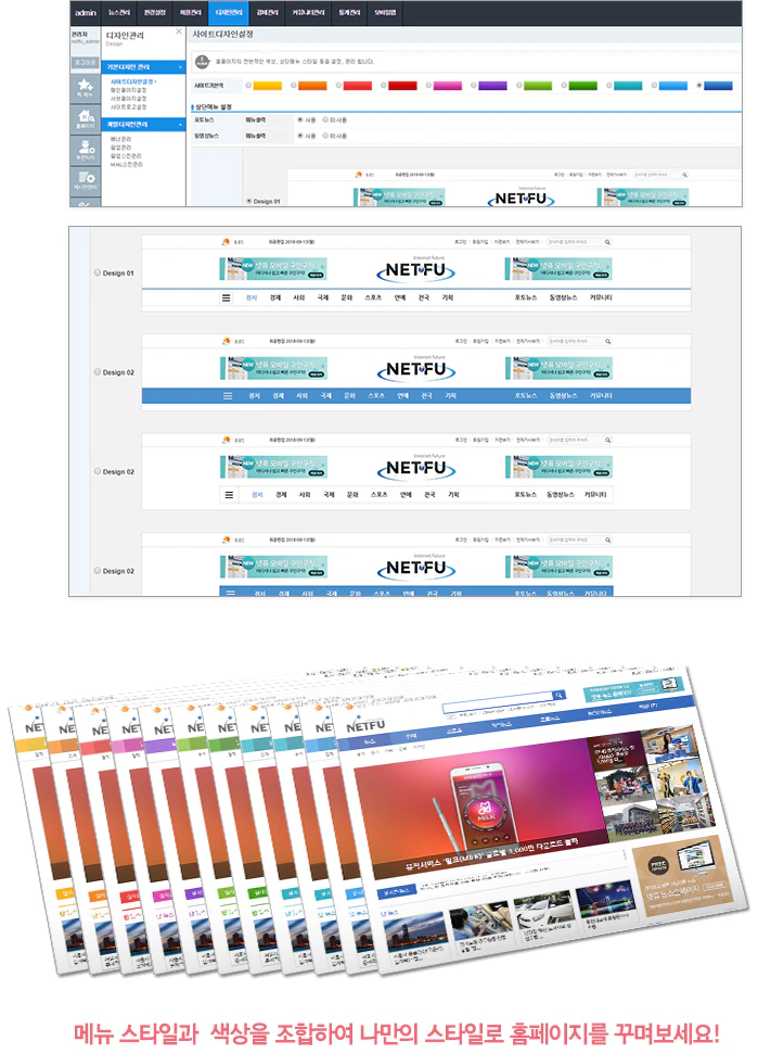 메뉴색상, 메뉴 디자인 변경 페이지