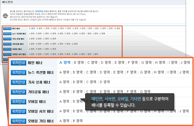 배너 등록 가능 영역