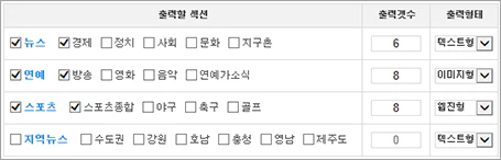 섹션별 출력 설정