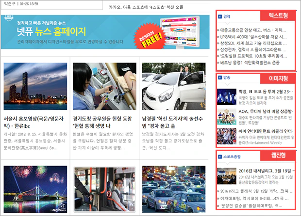 홈페이지 노출 미리보기