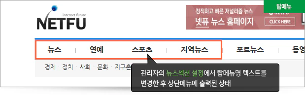 적용된 섹션 설정 미리보기