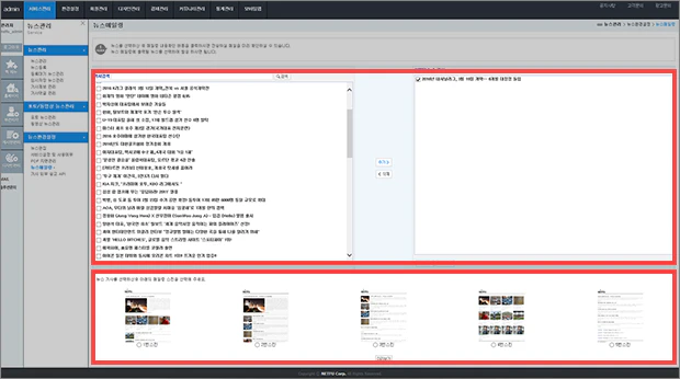 뉴스메일링 발송 페이지