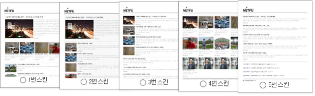 메일링 스킨 선택