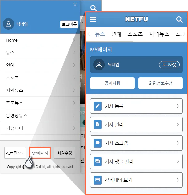 모바일 마이 페이지