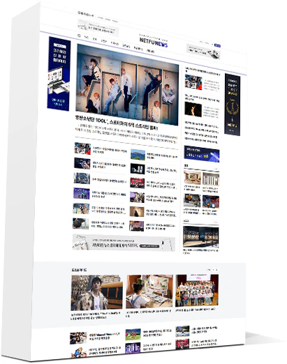 반응형 인터넷신문 버전4 목업