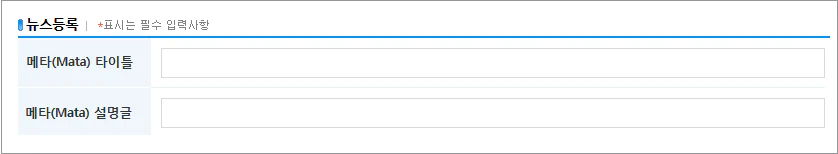 검색엔진 점수 측정 과정
