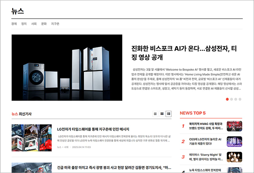 일반뉴스 페이지 이미지