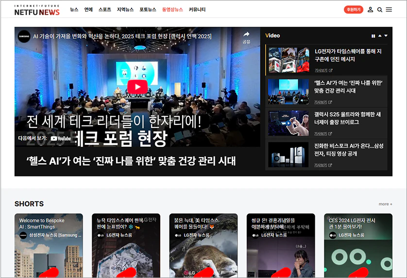 동영상뉴스 페이지 이미지