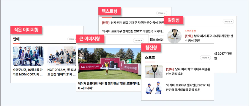 섹션별 스타일 미리보기