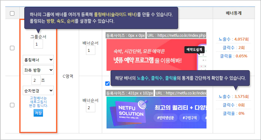 배너 노출 안내