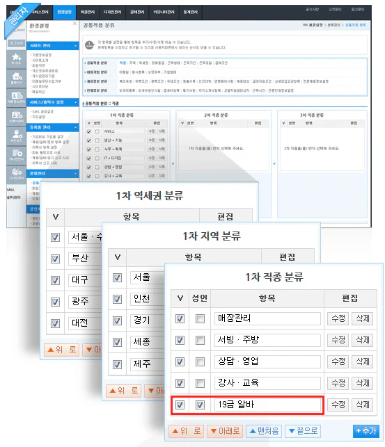 섹션 설정 기능 안내