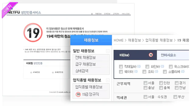 성인카테고리 설정 안내