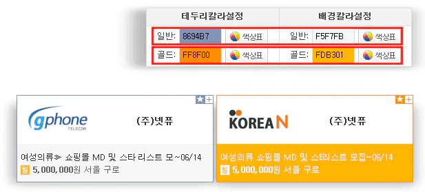 박스 테두리 및 배경칼라 설정 예시