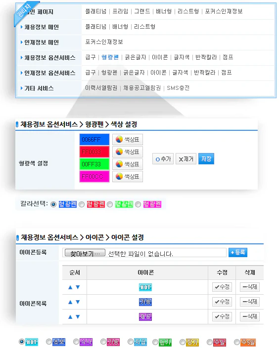 유료부가서비스 설정 안내