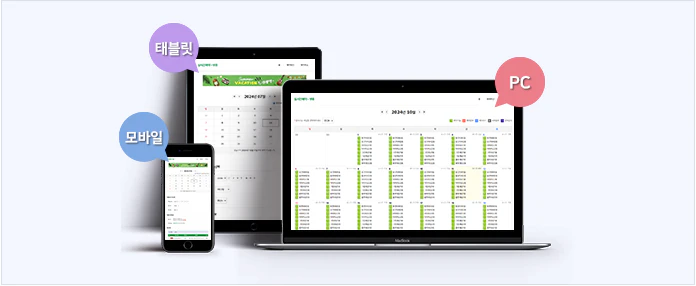펜션 실시간예약 목업