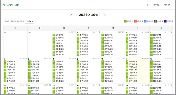 큰달력 달력형태 안내