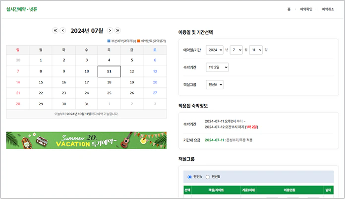 작은달력 달력형태 안내