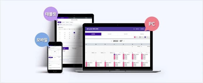 시간단위 실시간예약 목업