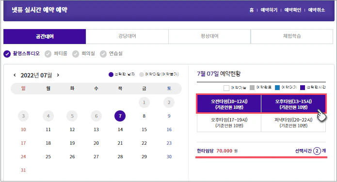 시간제 예약상품 설정안내