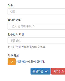 회원가입 요청