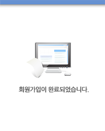 회원가입 완료