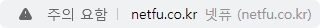웨일 ssl 미사용